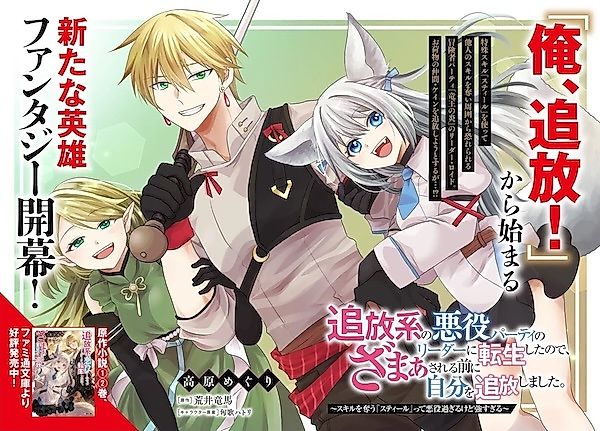 Cover image for the manga called 