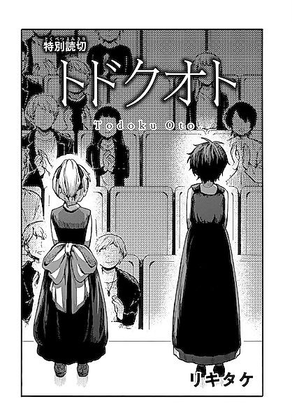 Cover image for the manga called A Sound That Reaches