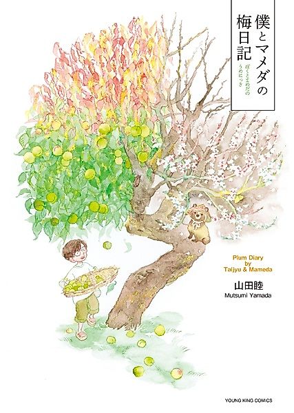 Cover image for the manga called Plum Diary by Taijyu & Mameda