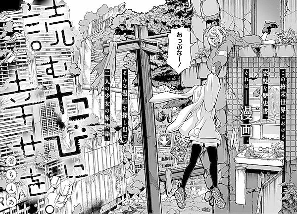 Cover image for the manga called Yomu Tabi ni Shiawase wo.