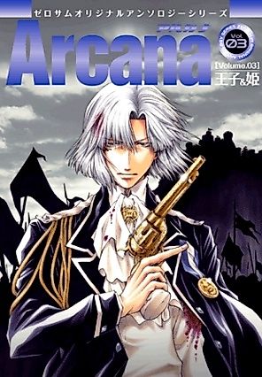 Cover image for the manga called 