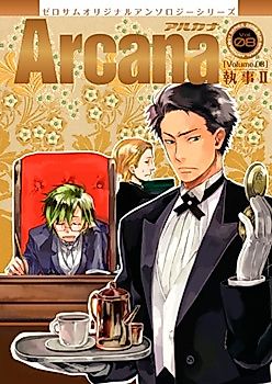Cover image for the manga called 