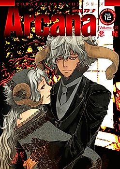 Cover image for the manga called 