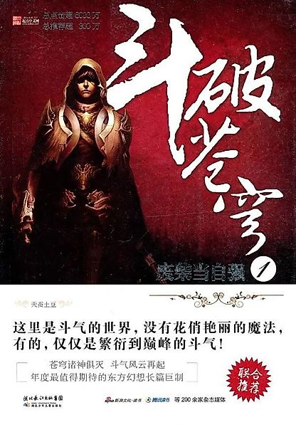 Cover image for the novel called 