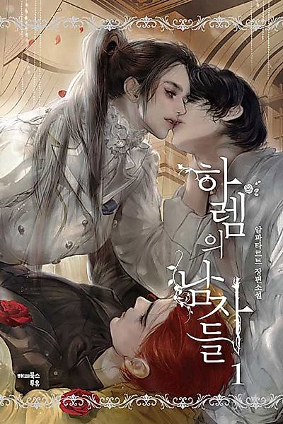 Cover image for the novel called 