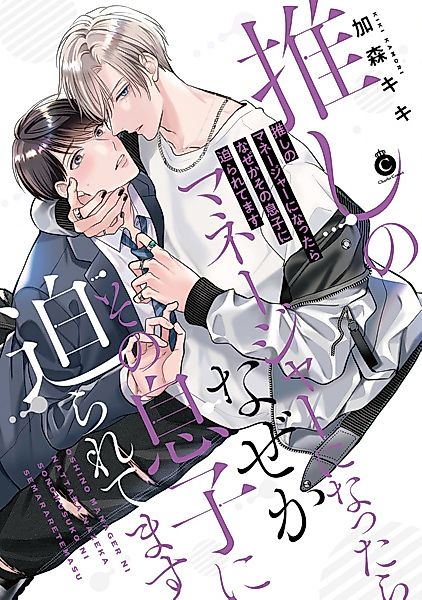 Cover image for the manga called Kojou no Lion