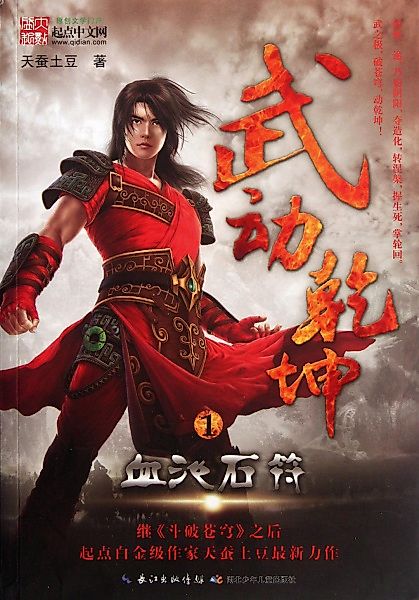 Cover image for the novel called 