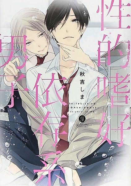 Cover image for the manga called Koi wa Shian no Doku