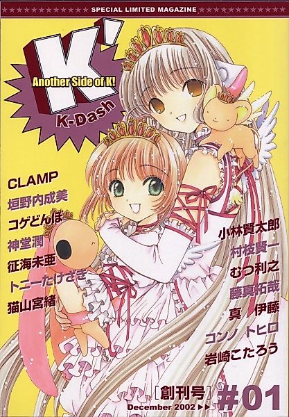 Cover image for the other called 