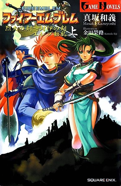 Cover image for the novel called 