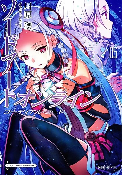 Cover image for the novel called 