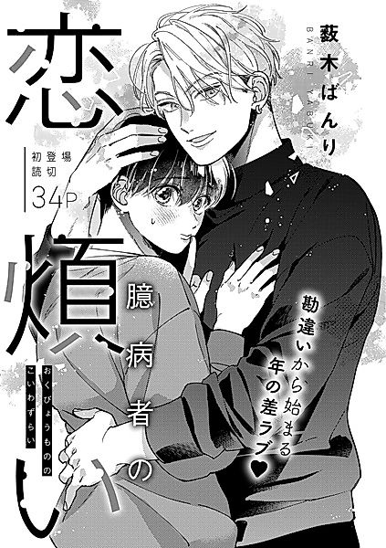Cover image for the manga called 