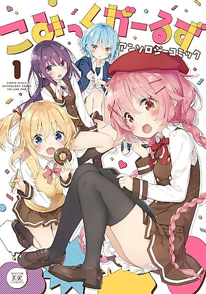 Cover image for the manga called 