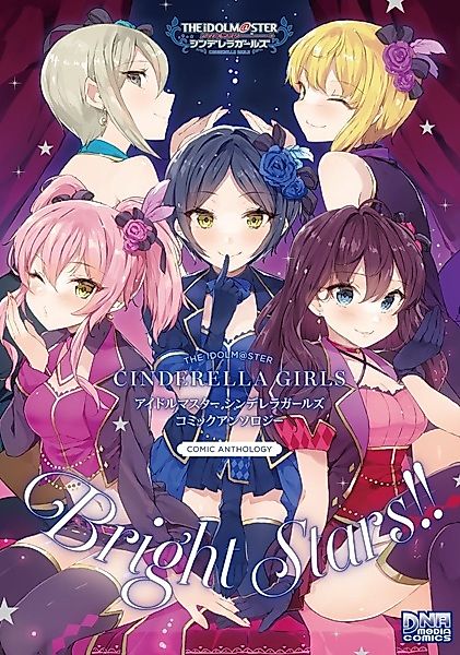 Cover image for the manga called The iDOLM@STER: Cinderella Girls Comic Anthology - Bright Stars!!