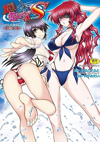 Cover image for the manga called 