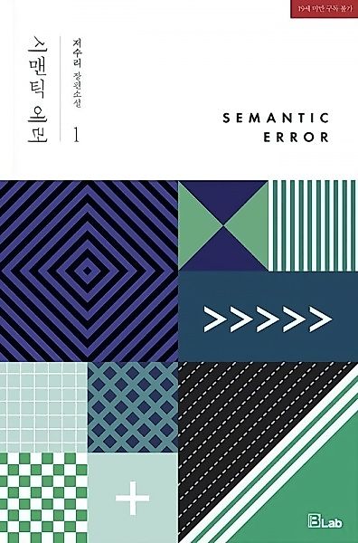 Cover image for the novel called 