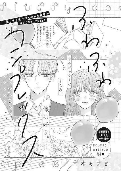 Cover image for the manga called 
