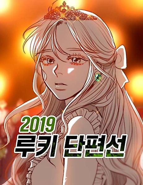 Cover image for the manhwa called 