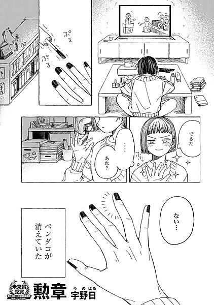 Cover image for the manga called 
