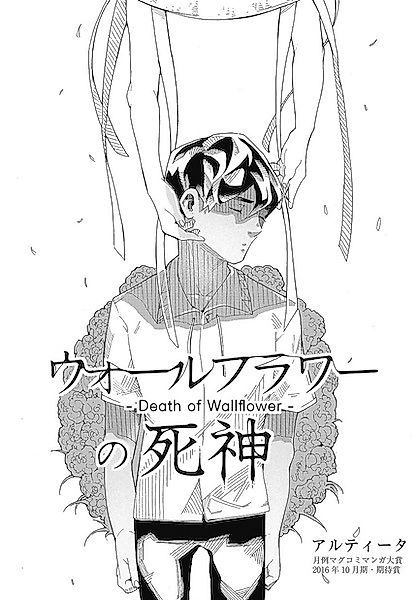 Cover image for the manga called 