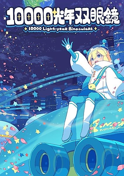 Cover image for the other called 