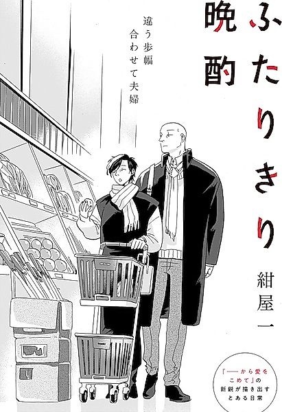 Cover image for the other called 