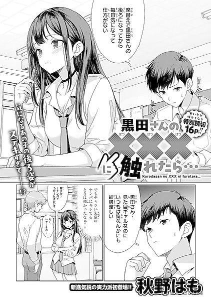 Cover image for the manga called 