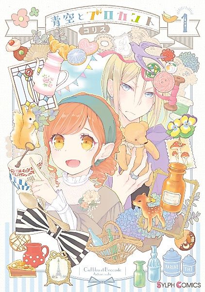 Cover image for the manga called 