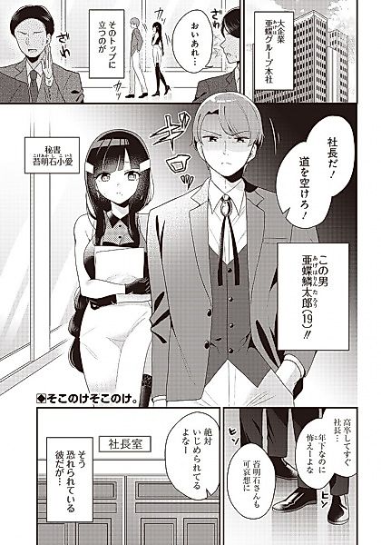 Cover image for the manga called 