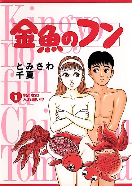 Cover image for the manga called 