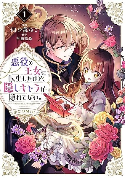 Cover image for the manga called 
