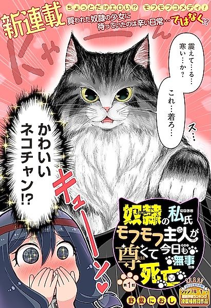 Cover image for the manga called 