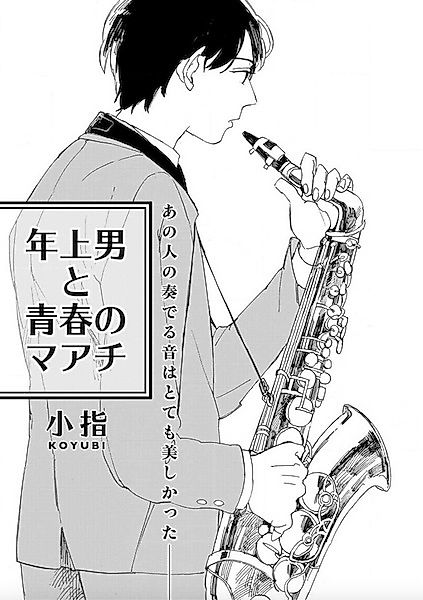 Cover image for the manga called 