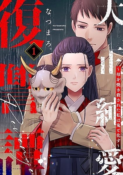 Cover image for the manga called 