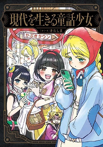 Cover image for the manga called 