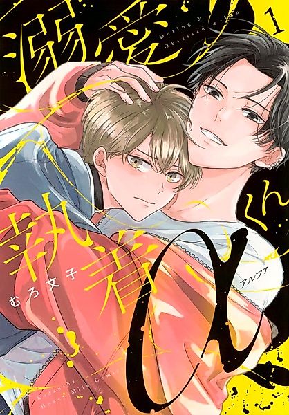 Cover image for the manga called 