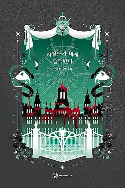 Cover image for the novel called 