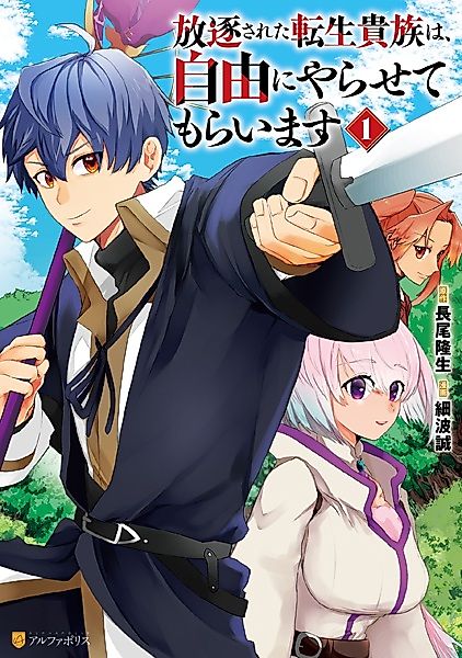 Cover image for the manga called 