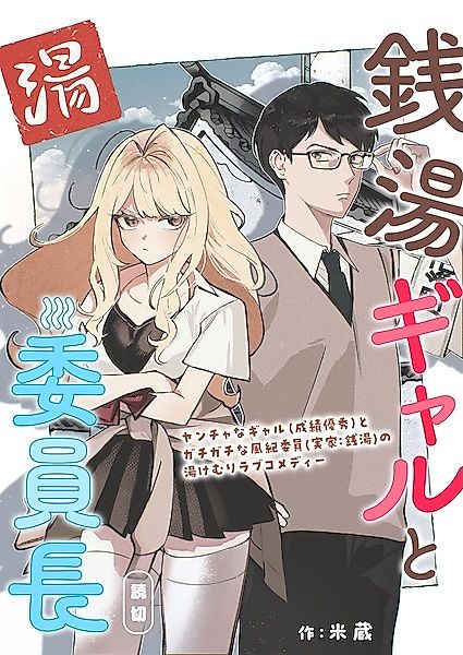 Cover image for the manga called 