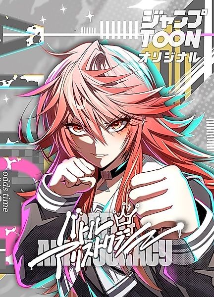 Cover image for the manga called 