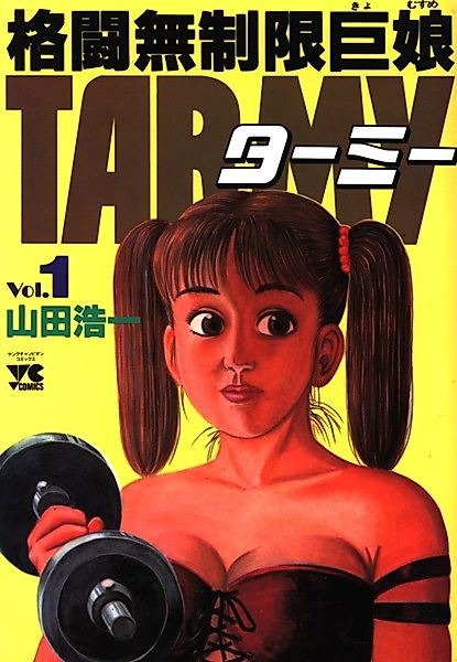 Cover image for the manga called 