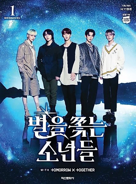 Cover image for the novel called 