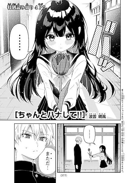 Cover image for the manga called 