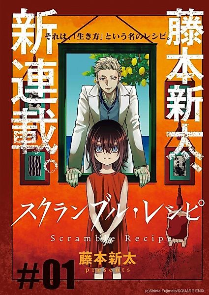Cover image for the manga called 