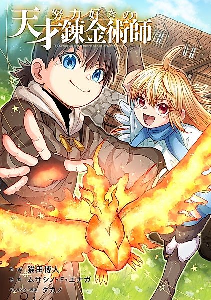 Cover image for the manga called 