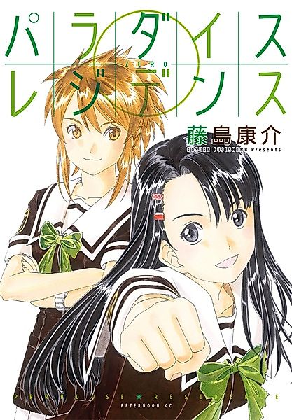 Cover image for the manga called 