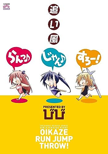 Cover image for the manga called 