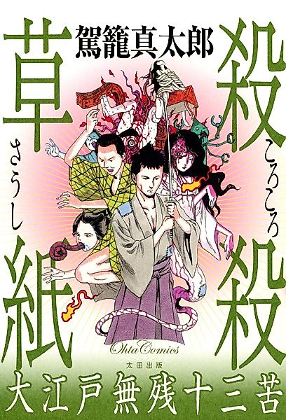 Cover image for the manga called 