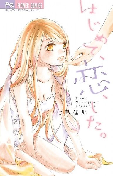 Cover image for the manga called 