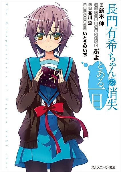 Cover image for the novel called 